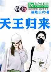 娱乐吃瓜趣闻小说,娱乐圈那些鲜为人知的吃瓜趣事