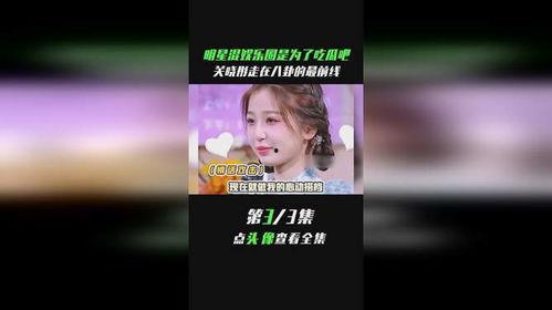 娱乐圈吃瓜直播间黄明昊,娱乐圈吃瓜直播间的焦点人物