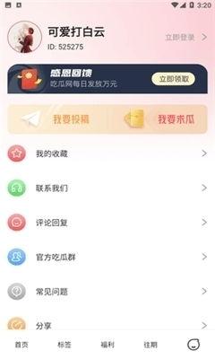吃瓜娱乐大八卦下载安装,下载安装攻略全解析