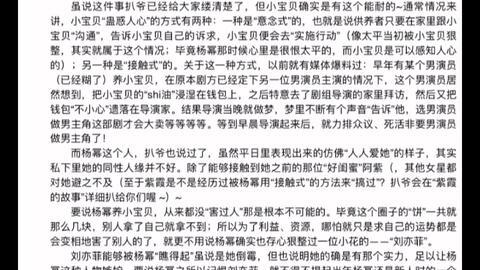 娱乐圈吃瓜合集文件,揭秘明星幕后故事与精彩瞬间