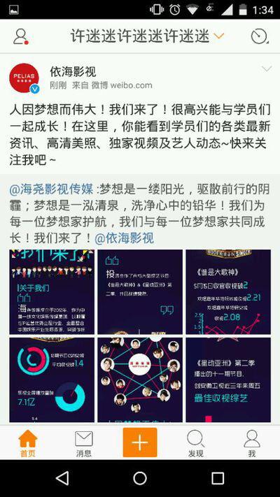 吃瓜八卦娱乐圈微信群,吃瓜群众的热议焦点