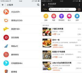 娱乐吃瓜小程序